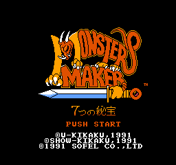 Monster Maker - 7 Tsu no Hihou (Japan) Title Screen